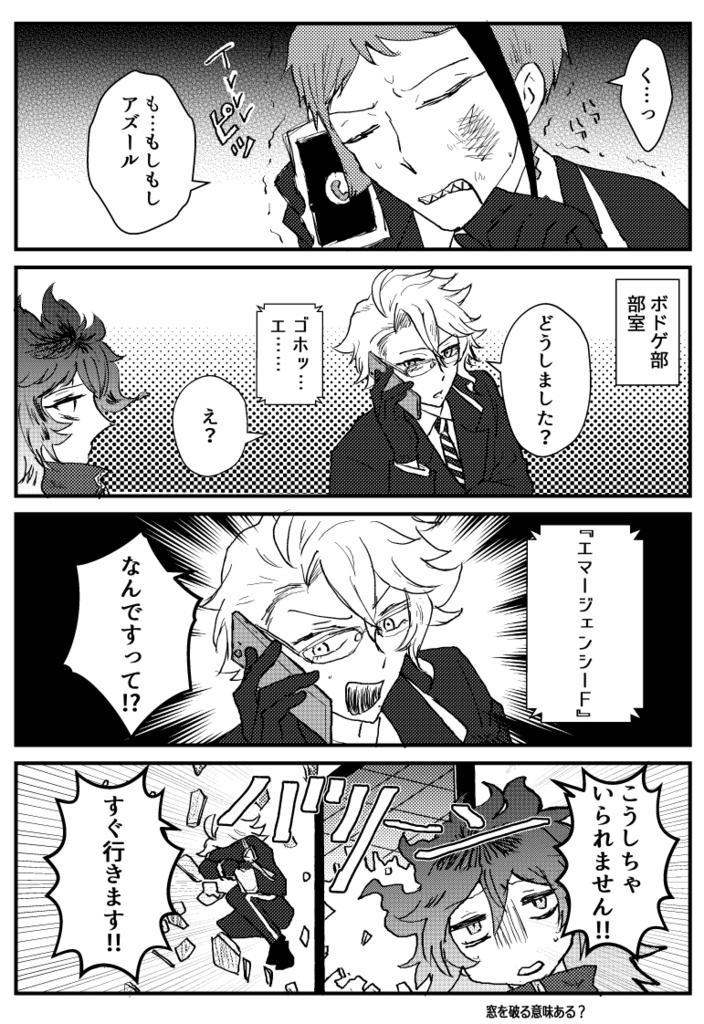 コードネームはFBY