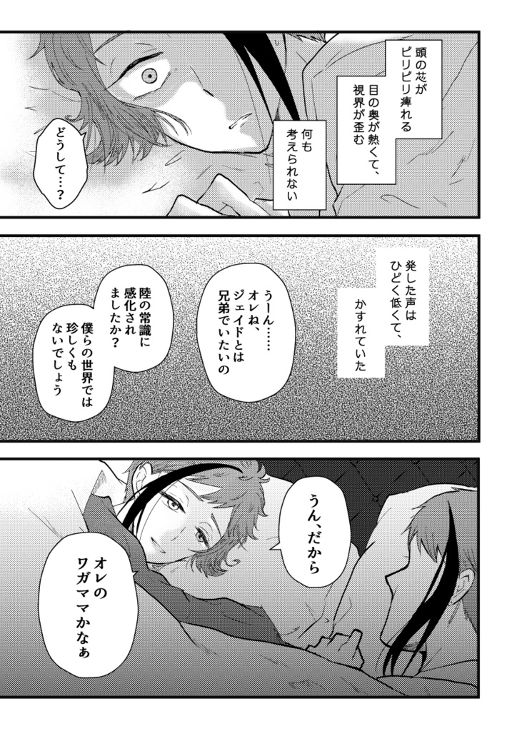 ぐちゃぐちゃの裏側