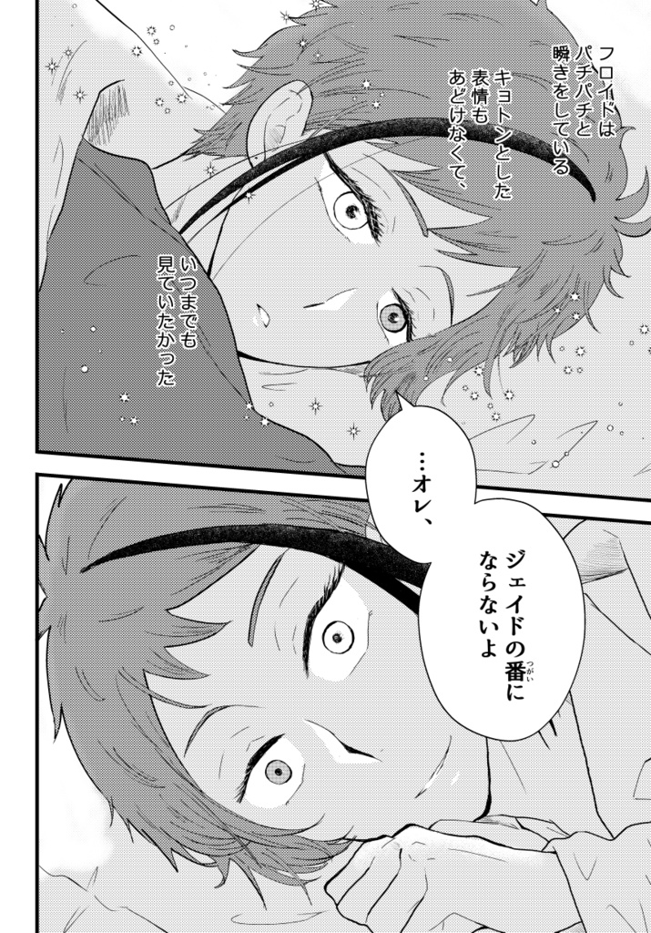 ぐちゃぐちゃの裏側