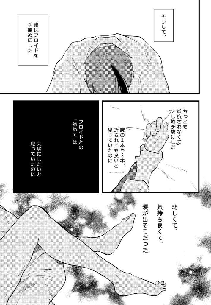 ぐちゃぐちゃの裏側