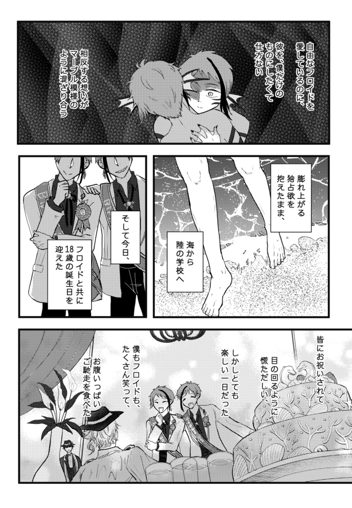 ぐちゃぐちゃの裏側