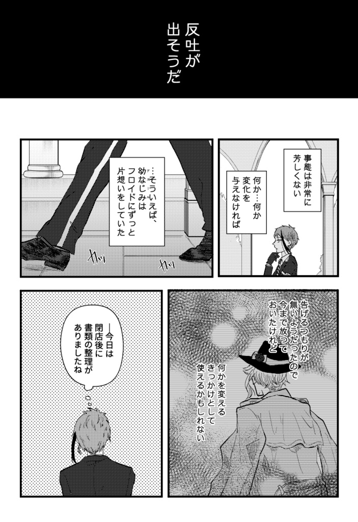 ぐちゃぐちゃの裏側