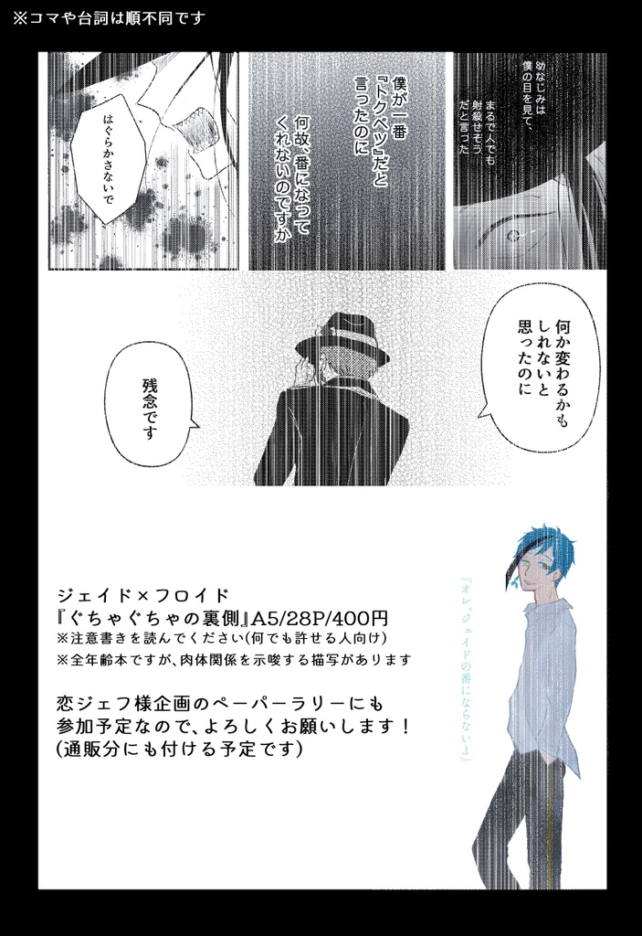 ぐちゃぐちゃの裏側