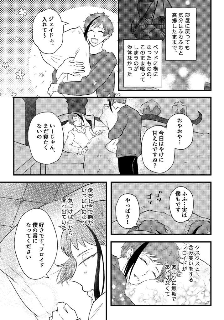 ぐちゃぐちゃの裏側