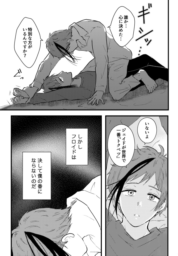 ぐちゃぐちゃの裏側