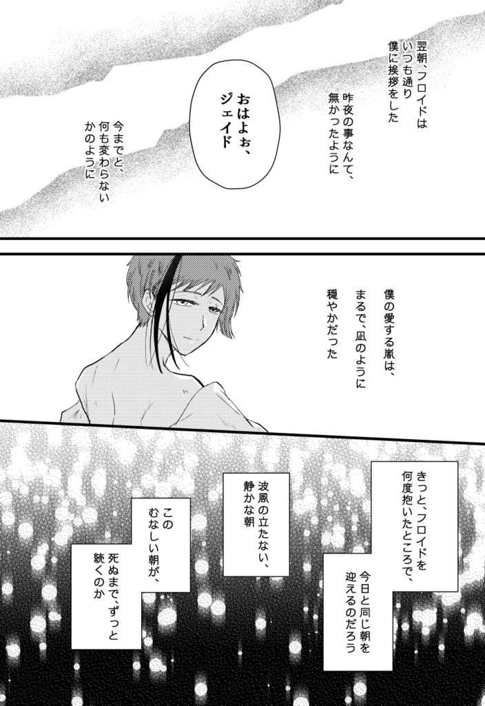 ぐちゃぐちゃの裏側