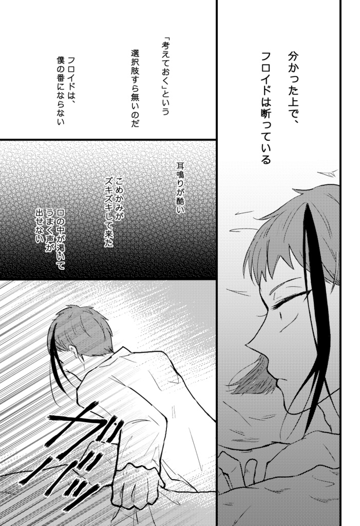 ぐちゃぐちゃの裏側