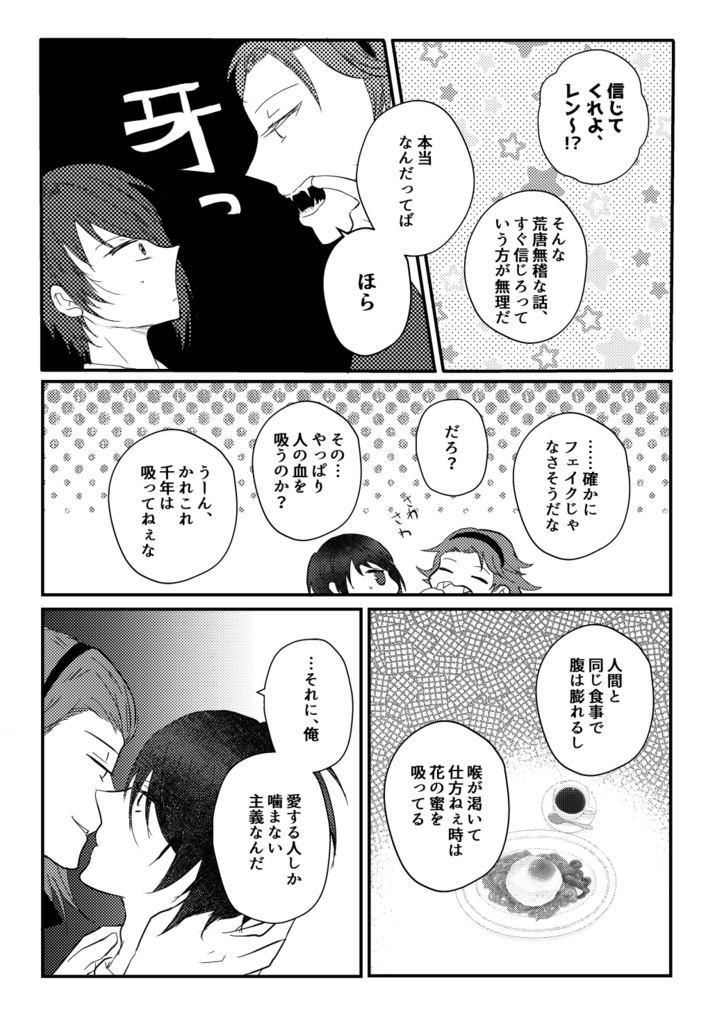 Praying to see you at the other side