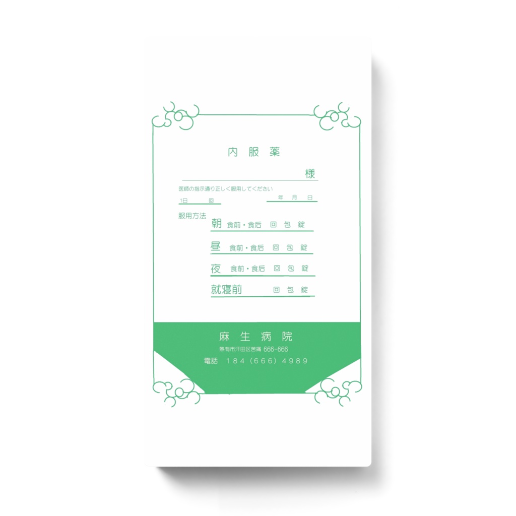 【受注生産】用法・用量ご注意くださいモバイルバッテリー