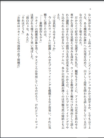 出逢いの意味が変わるまで