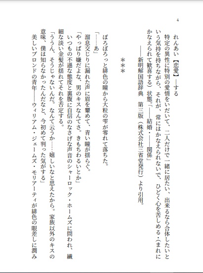 出逢いの意味が変わるまで