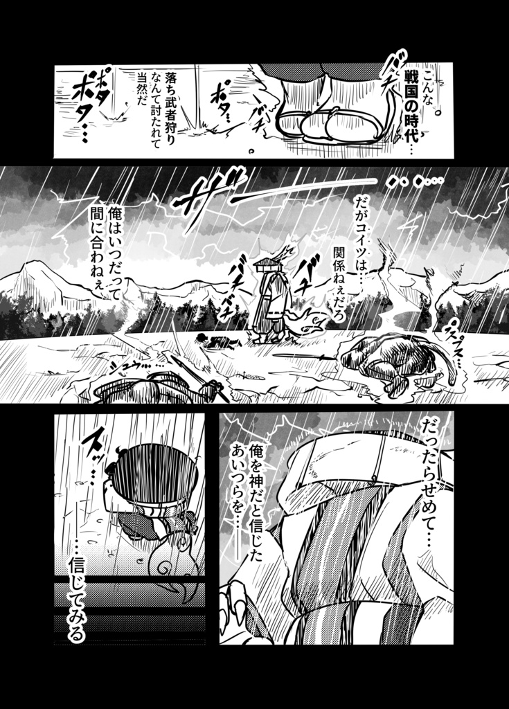 羿嘗九死 -麒麟の舌に包まれて- (麒麟舌フェチ本1巻)