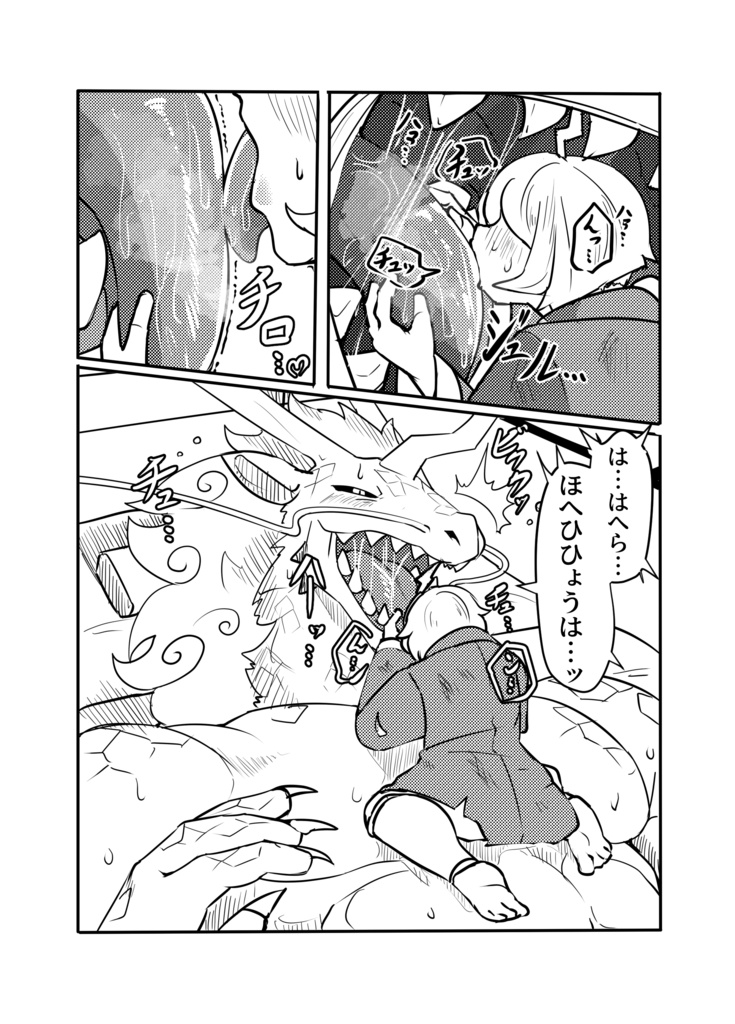 羿嘗九死 -麒麟の舌に包まれて- (麒麟舌フェチ本1巻)