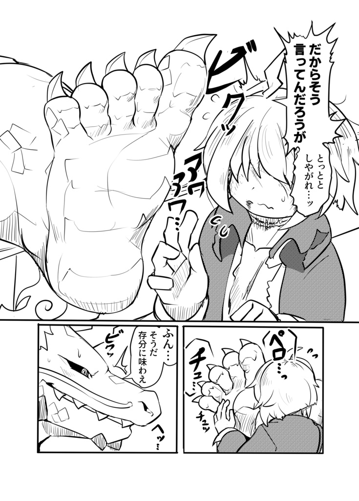 羿嘗九死 -麒麟の舌に包まれて- (麒麟舌フェチ本1巻)