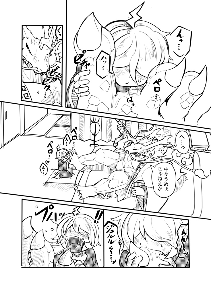 羿嘗九死 -麒麟の舌に包まれて- (麒麟舌フェチ本1巻)