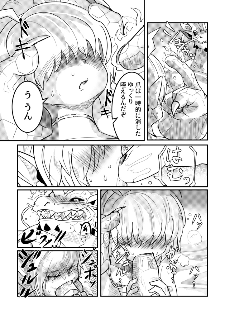 羿嘗九死 -九日墜日- (麒麟舌フェチ本3巻最終章)