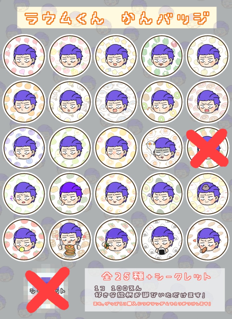 メギド72 32mm缶バッジ 祖-40ラウム