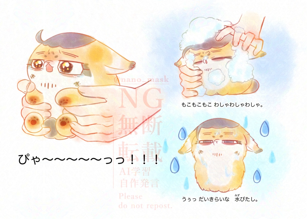 超黄金暗号2025 絵本風新刊『別に好きじゃないもん』