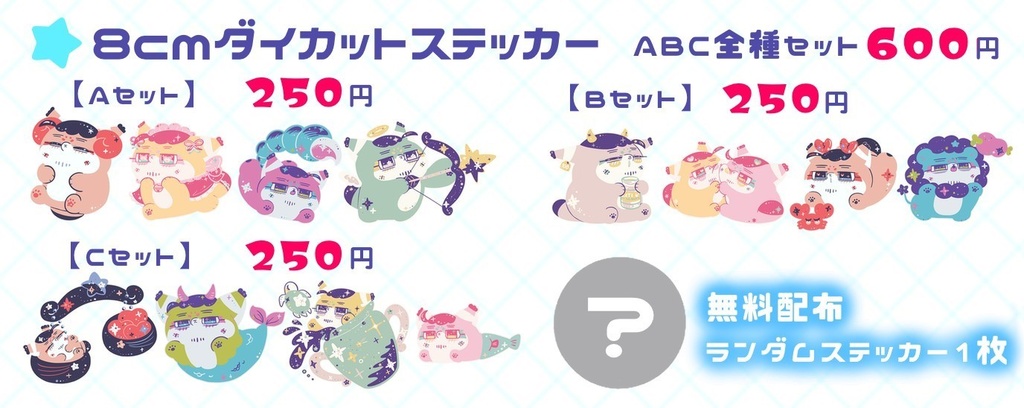 星座フォゼ尾ちゃん🐈️🌠8cmダイカットステッカー