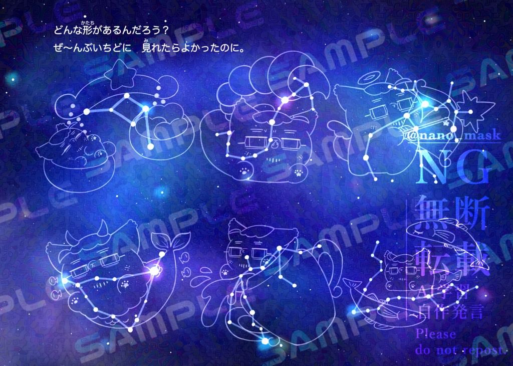 絵本風既刊『星願-ほしねがい-』 傷も過ぎればいとおしい 星願2025 【ノベルティなし】