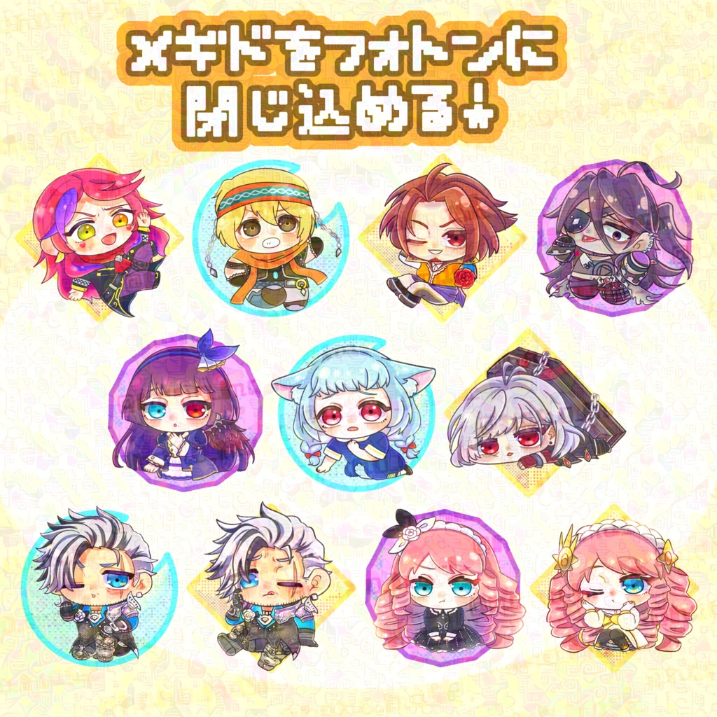 メギド72 フォトンアクリルキーホルダー【50mm】 メギドたちを閉じ込めよう!