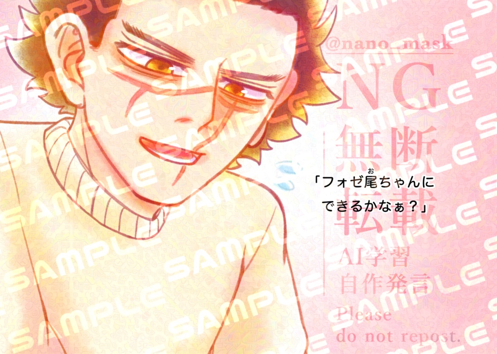 春コミ2026 絵本風新刊『できるもんっ』 同棲sgo+フォゼ尾ちゃん