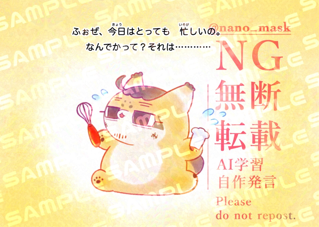 春コミ2026 絵本風新刊『できるもんっ』 同棲sgo+フォゼ尾ちゃん