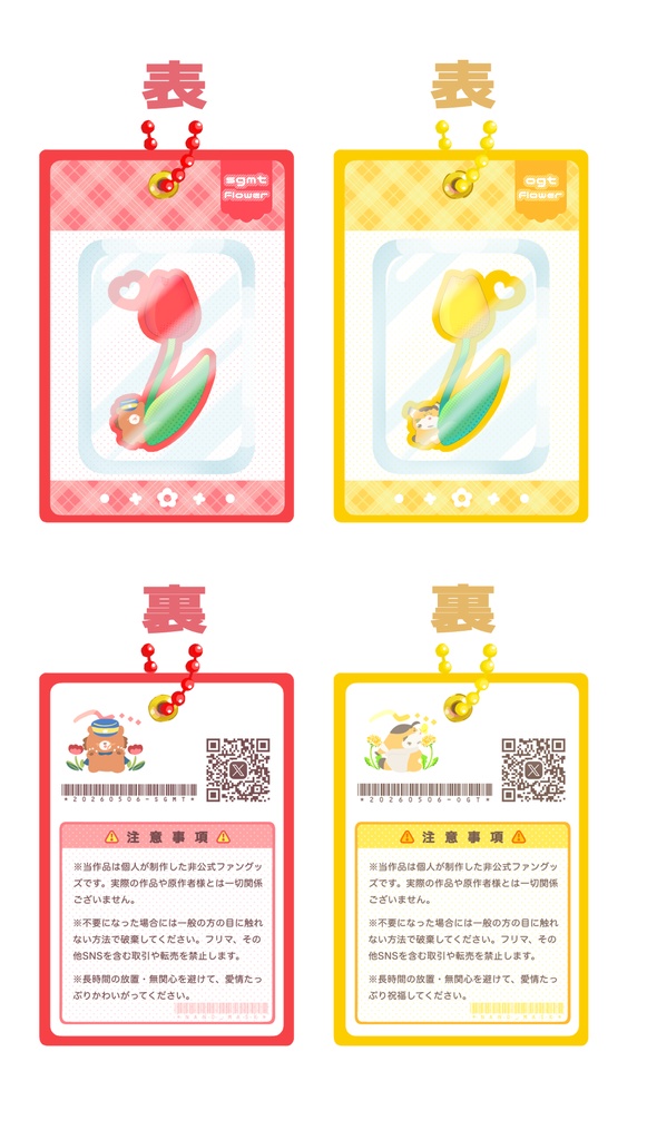 パッケージ風アクリルキーホルダー🌷フォゼ杉&フォゼ尾