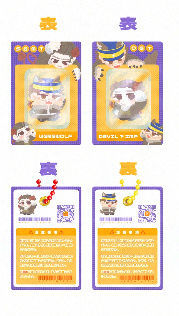 パッケージ風アクリルキーホルダー🐺👿ハロウィン杉元&尾形
