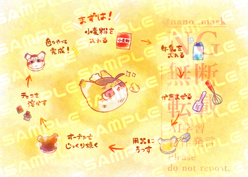 絵本風既刊『できるもんっ』 同棲sgo+フォゼ尾ちゃん フルカラー