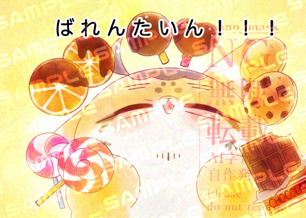 絵本風既刊『できるもんっ』 同棲sgo+フォゼ尾ちゃん フルカラー