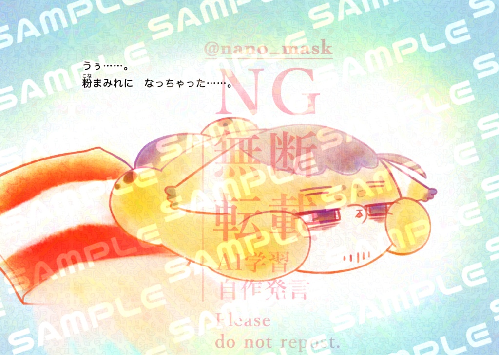 絵本風既刊『できるもんっ』 同棲sgo+フォゼ尾ちゃん フルカラー