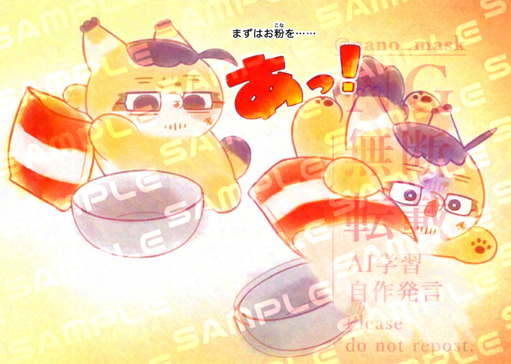 絵本風既刊『できるもんっ』 同棲sgo+フォゼ尾ちゃん フルカラー