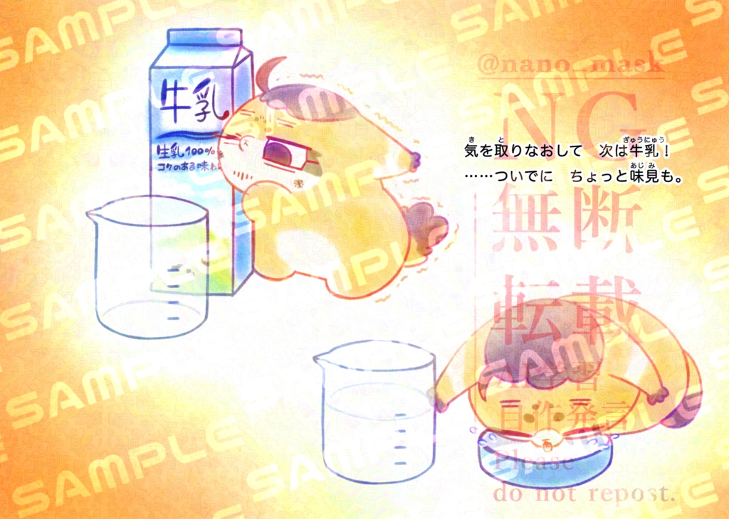 絵本風既刊『できるもんっ』 同棲sgo+フォゼ尾ちゃん フルカラー