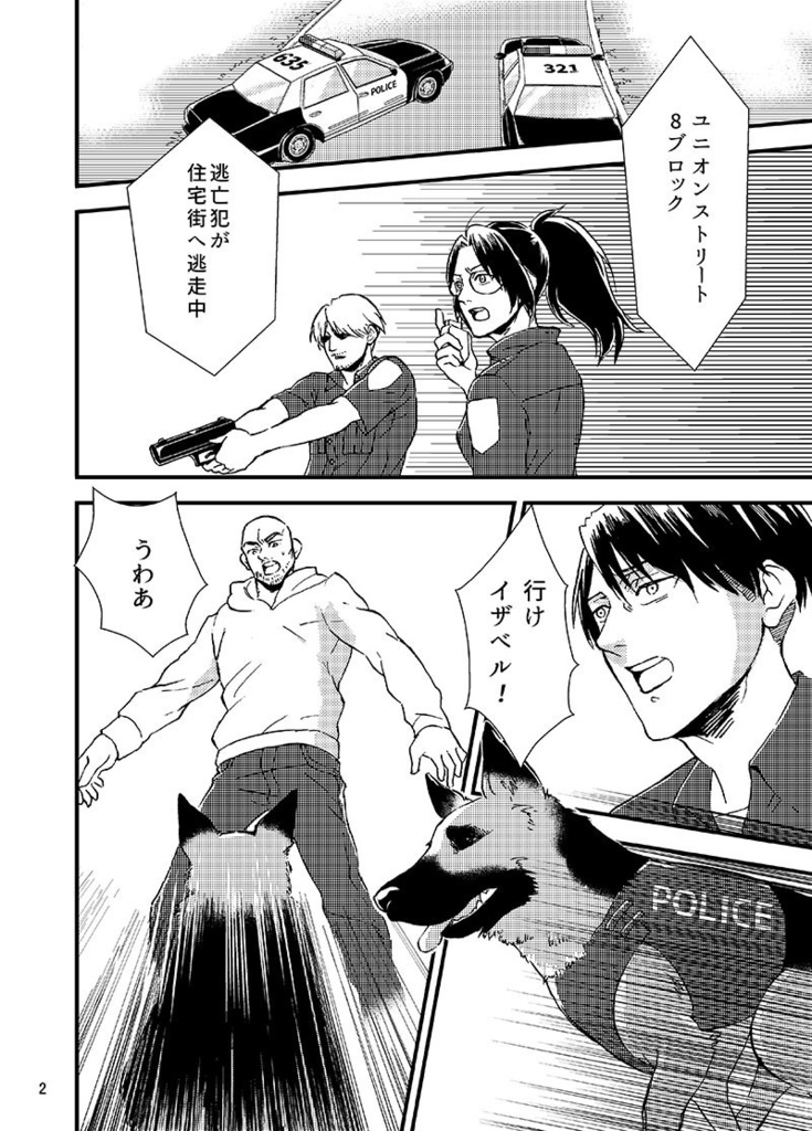 日がのぼるその前に