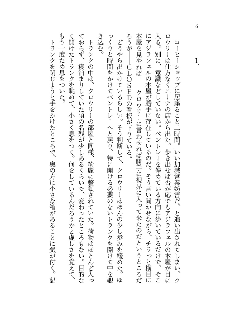 【通常配送】正反対な贈り物