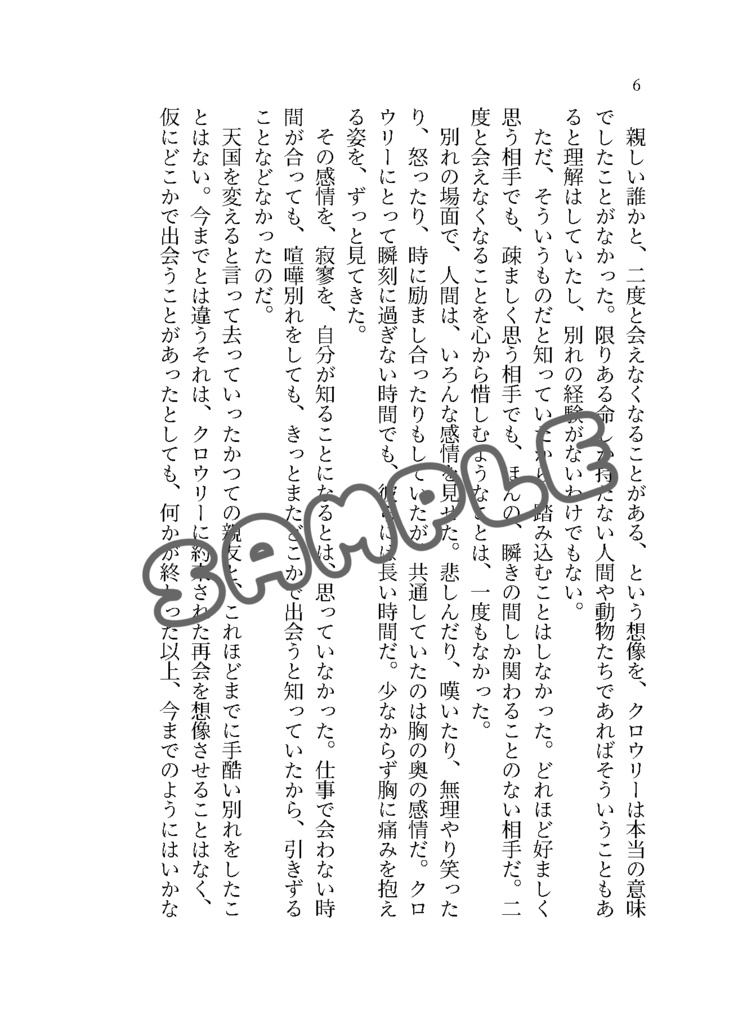 【匿名配送】Ineffable Piece: Re-Recording