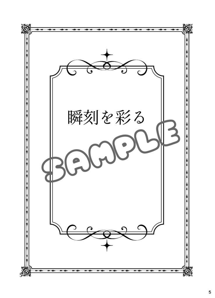 【匿名配送】Ineffable Piece: Re-Recording