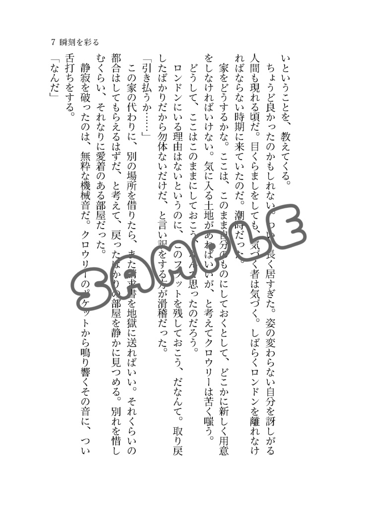 【匿名配送】Ineffable Piece: Re-Recording