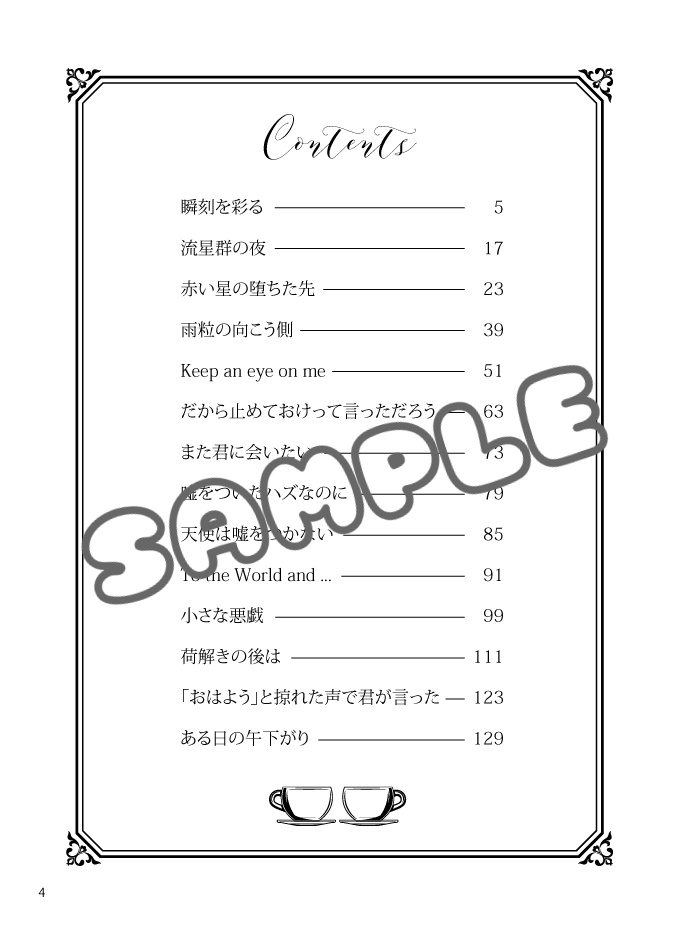 【匿名配送】Ineffable Piece: Re-Recording