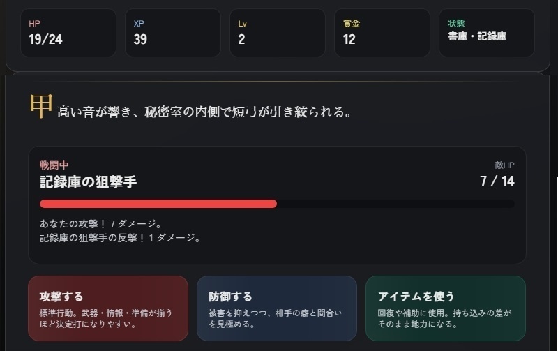 【ゲームブック】迷宮の賞金首 ―情報を集めて追い詰めろ―
