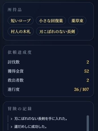 ゴブリンの地下迷宮 ~ブラウザで遊ぶ本格ゲームブックRPG~