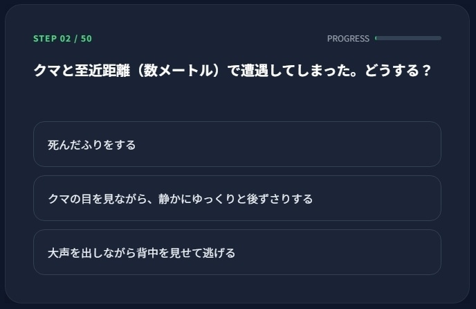 【体験版】極限サバイバル検定5種セット ~あなたは本当に生き残れるか?~