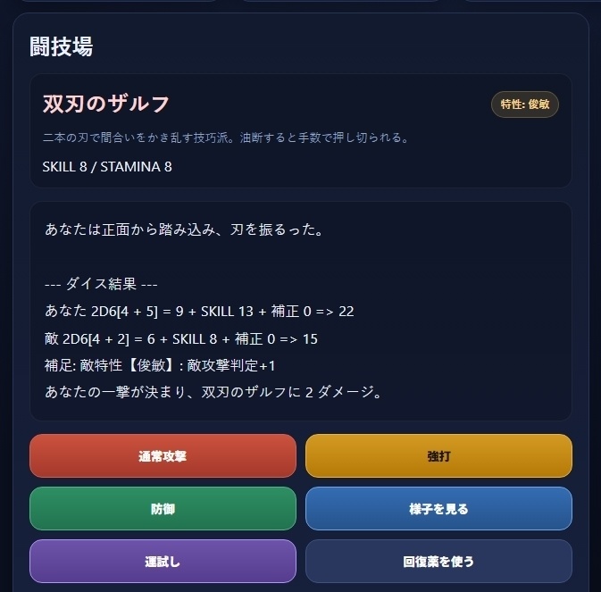 GLADIATOR ARENA_奴隷闘士の記録