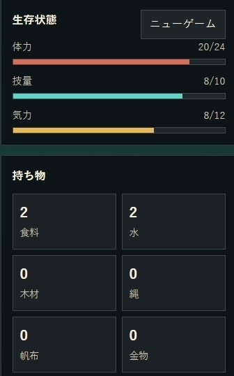 【孤島探索×サバイバルゲームブック】黒帆島漂流記