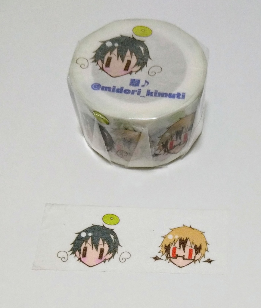 マスキングテープ(強欲組)