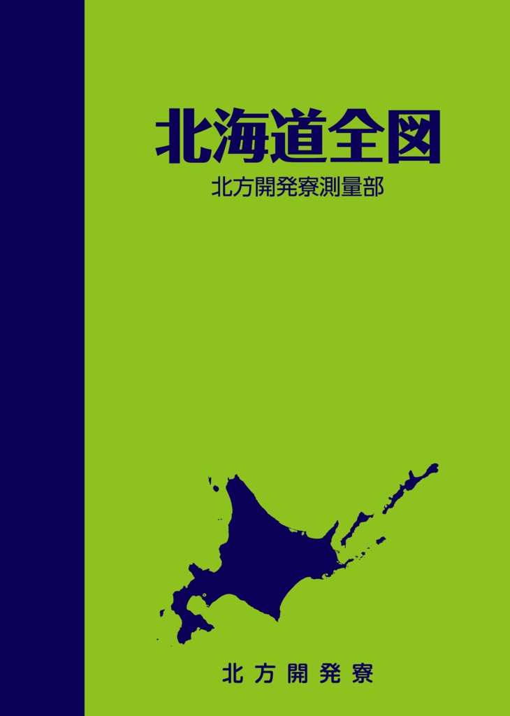 北海道全図