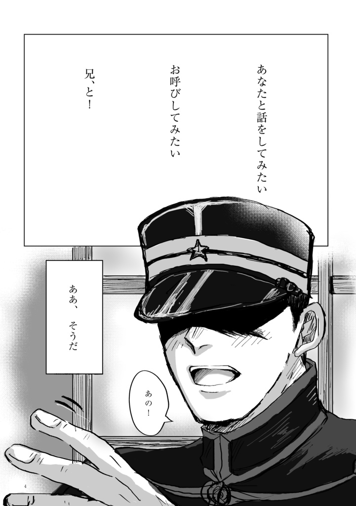 願わくは、この夢路