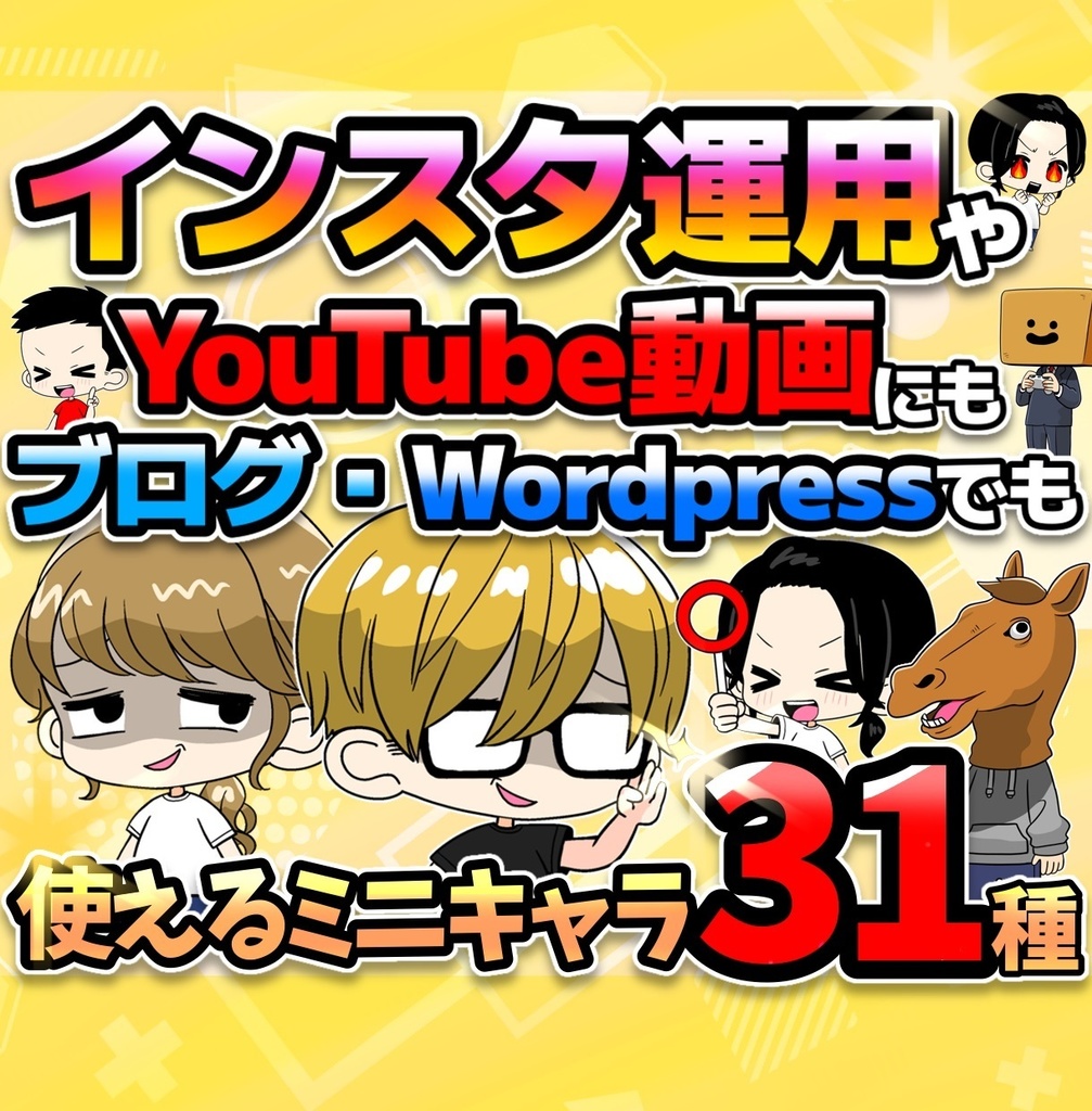 ミニキャラ立ち絵31種類／お団子ちゃん