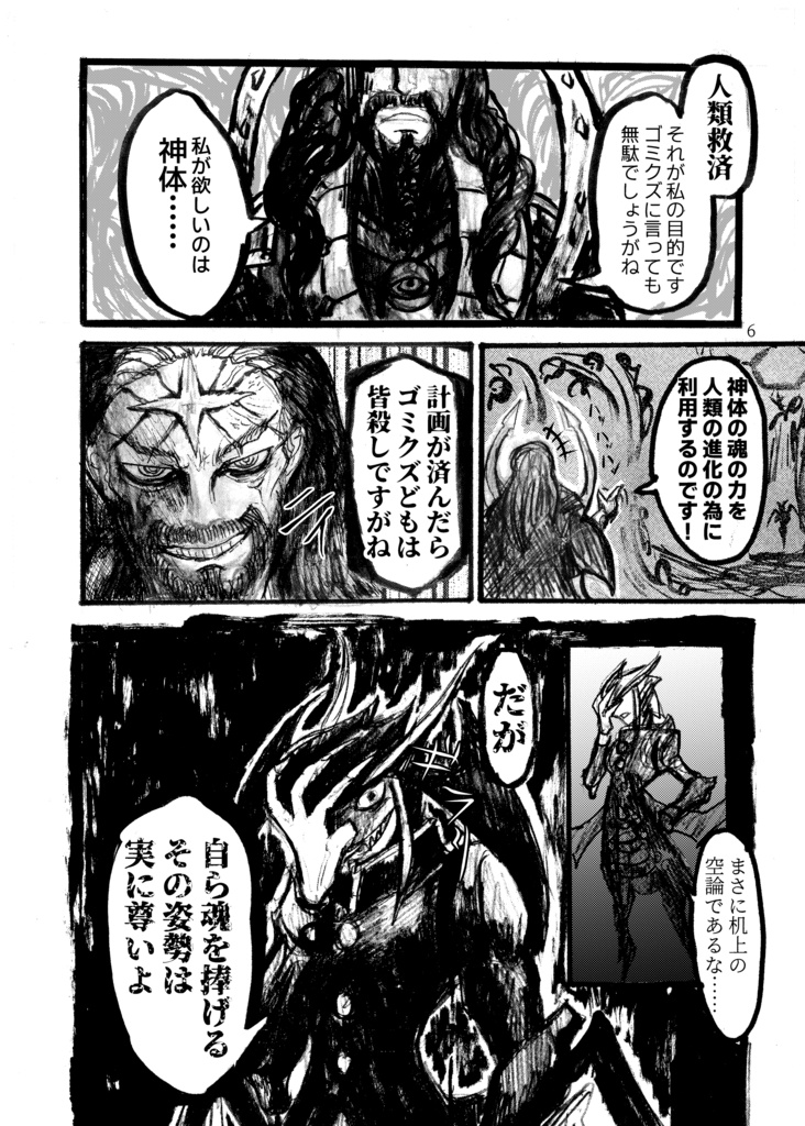 【物販版】ヴァーサス・イフ 【デミトリ・マキシモフVSジークフリート・シュタウフェン】